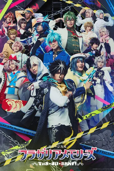 Musical Fragaria Memories ~Dear My Friends!~