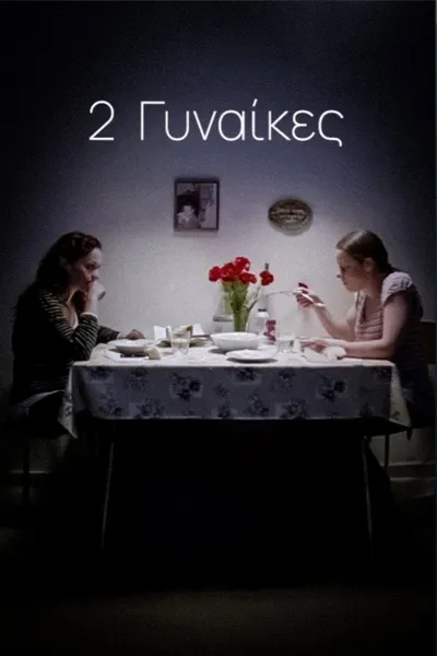 2 Women