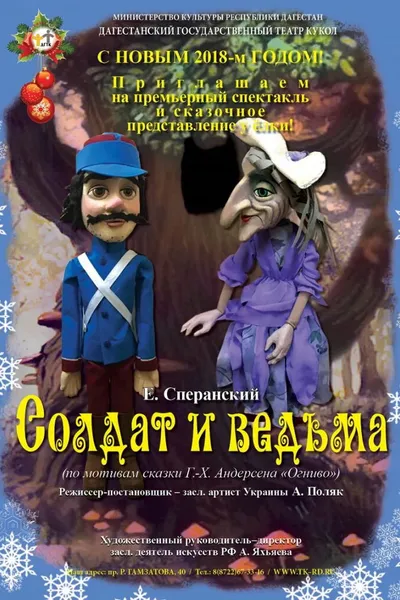 Soldier and Witch