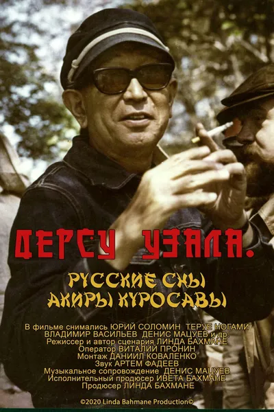 Dersu Uzala. Russian Dreams of Kurosawa