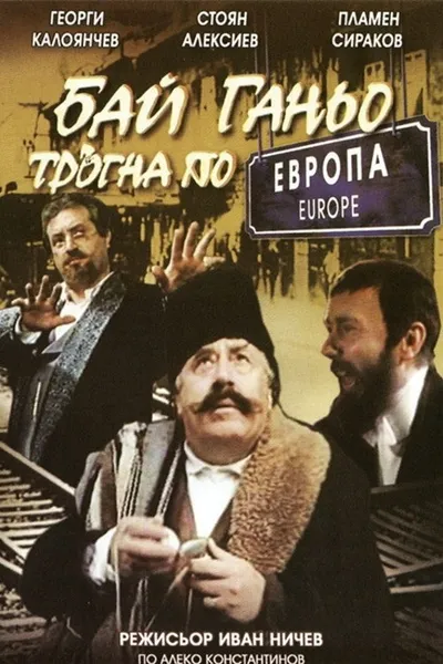 Bai Ganyo on His Way to Europe