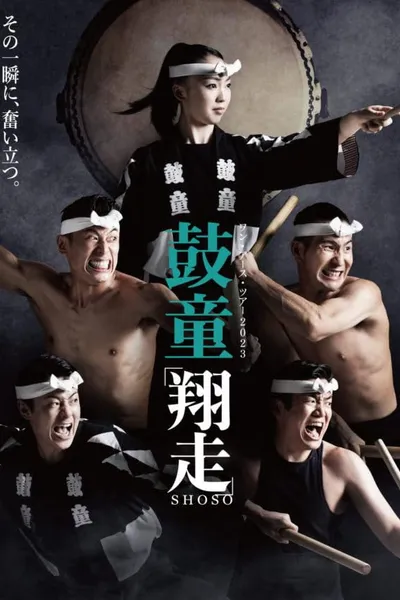 Kodō Shoso