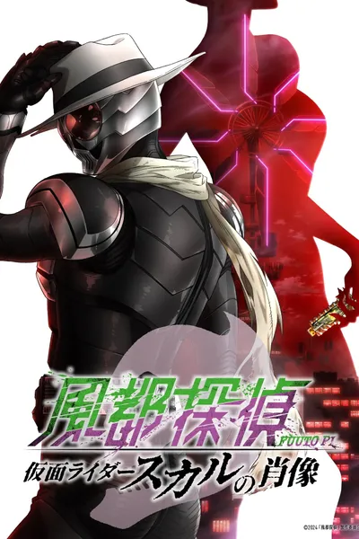 Fuuto PI: Portrait of Kamen Rider Skull