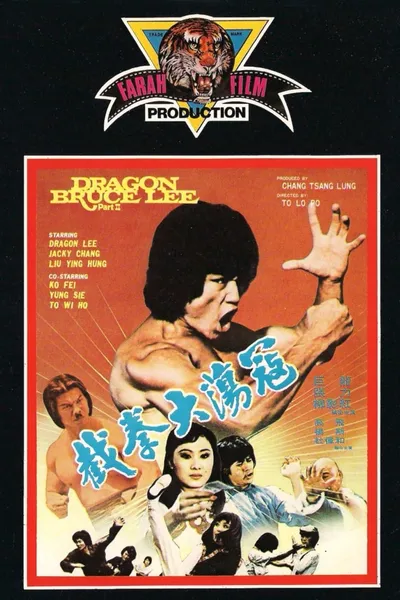 Dragon Bruce Lee, Part II