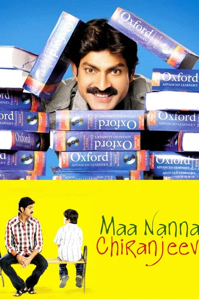 Maa Nanna Chiranjeevi