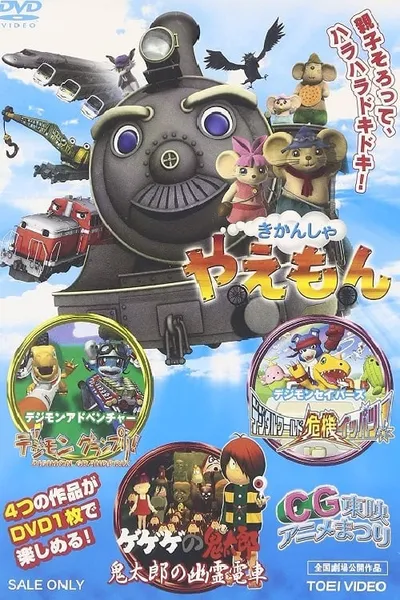Spooky Kitaro: Kitaro's Ghost Train