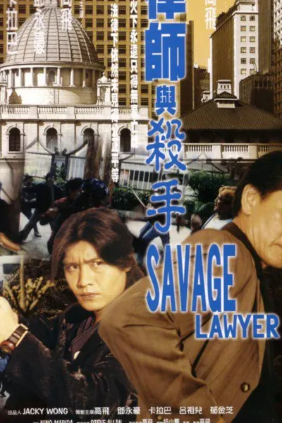 Savage Lawyer