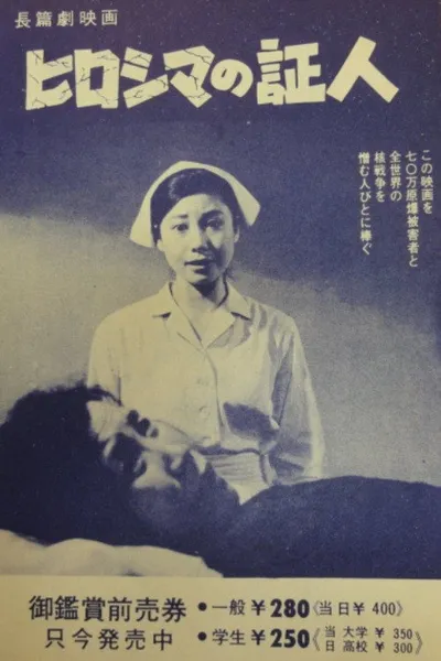 Witness of Hiroshima