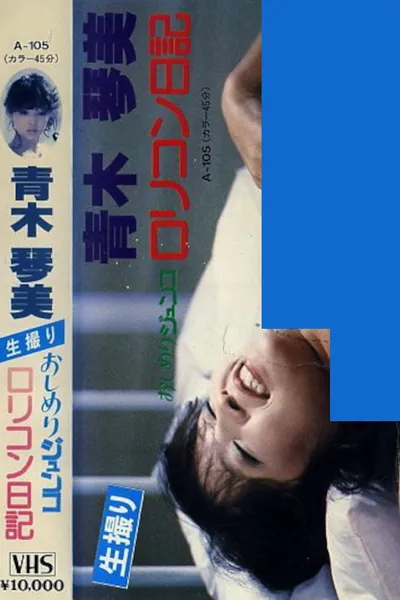 Junko's Diary of a Dirty Little Complex