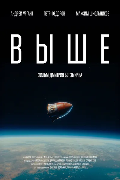 Above