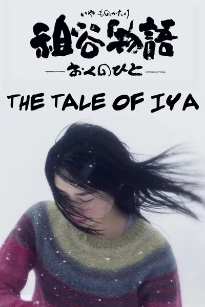 The Tale of Iya