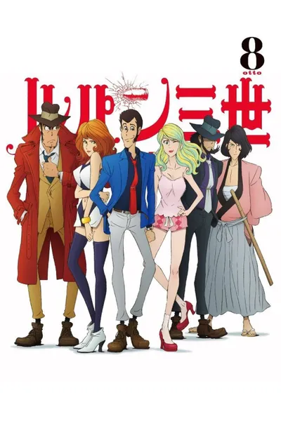 Lupin III: Non-Stop Rendezvous