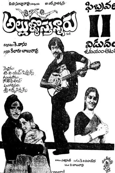 Allulu Vasthunnaru