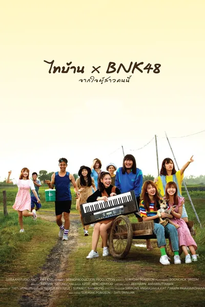 Thi-Baan x BNK48