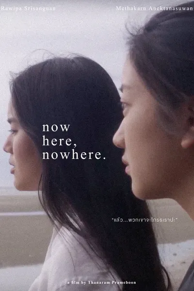 Now here, nowhere