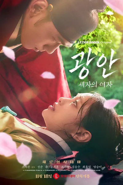 Wild Eyes: The Woman of the Prince
