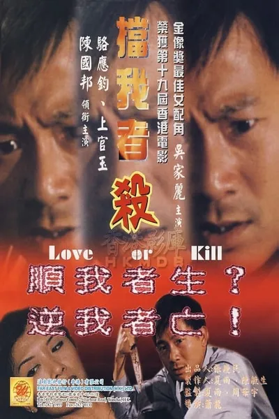 Love or Kill