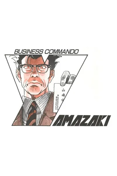Business Commando Yamazaki