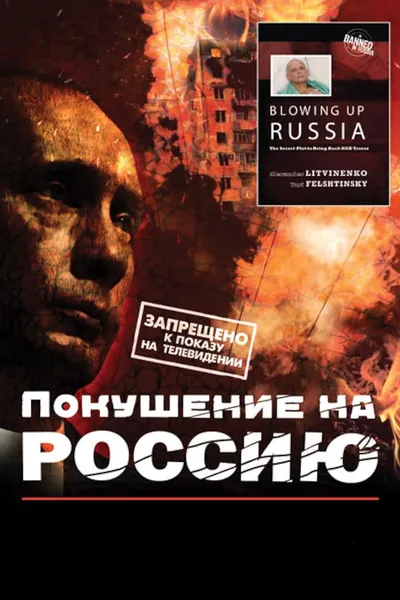 Assassination of Russia