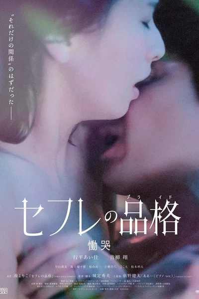 S-Friends: Dokoku