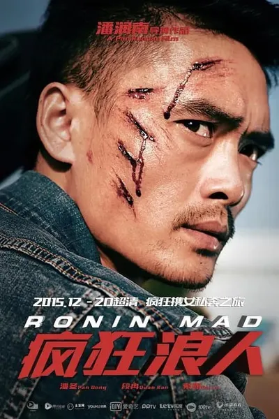 Ronin Mad