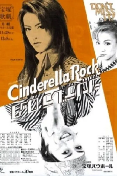 Cinderella Rock