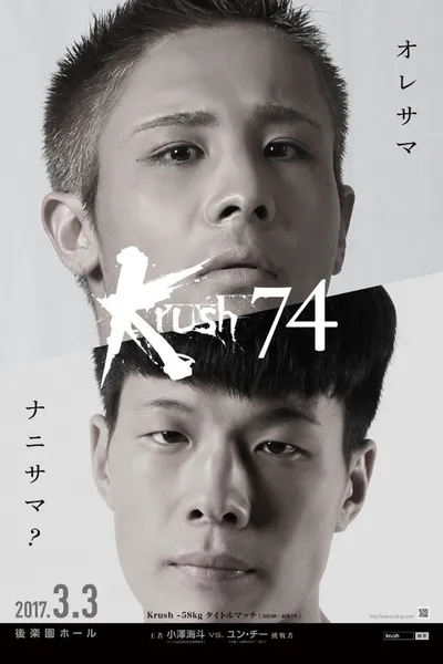 Krush 74