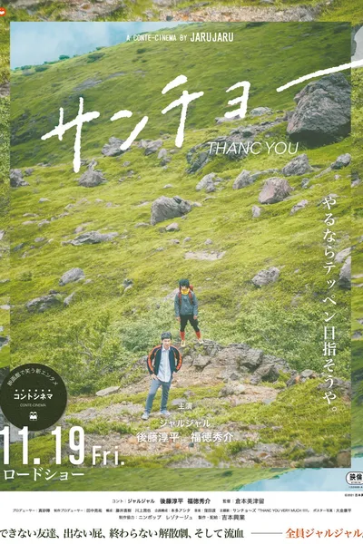 Thanc you