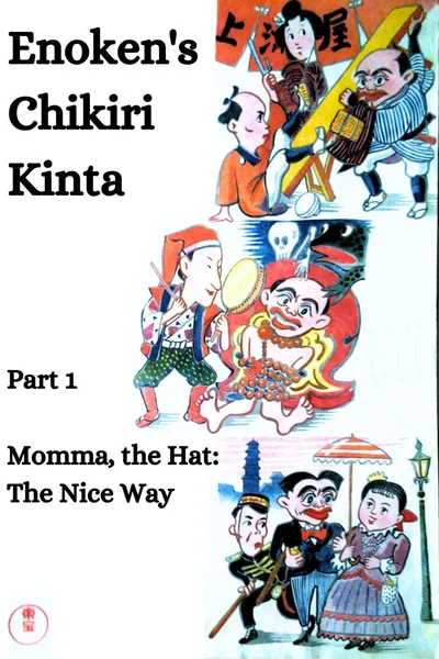 Enoken's Chikiri Kinta Part 1 – Momma, the Hat: The Nice Way