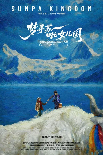 Sumpa Kingdom