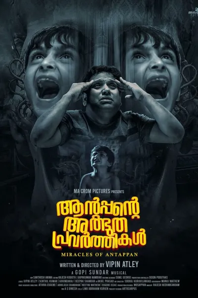 Antappante Athbudha Pravarthikal