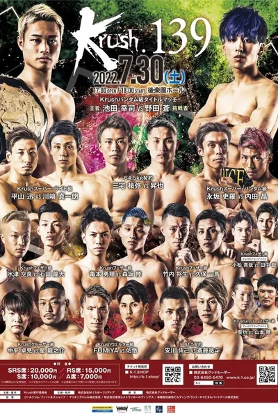 Krush 139