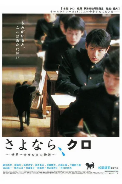 Farewell, Kuro