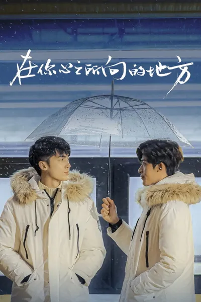 In Your Heart Movie Version