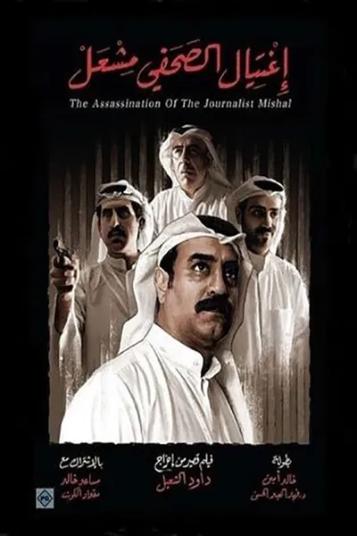 The Assassination of the Journalist Meshal