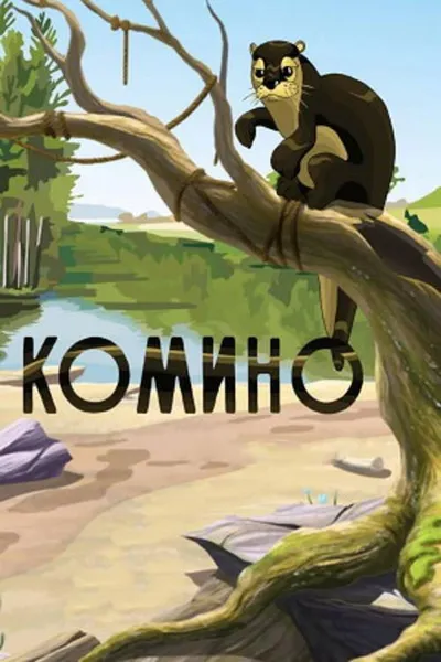 Komino