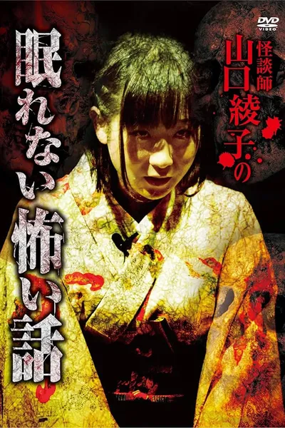 Ghost Storyteller Ayako Yamaguchi's Sleepless Scary Tales