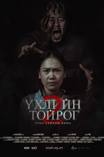The Circle of Death 2