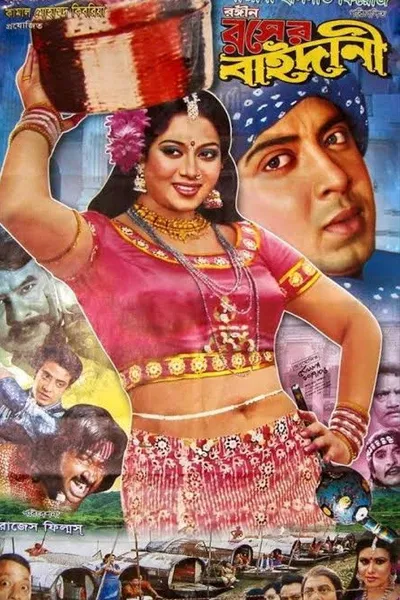 Rongin Rosher Baidani
