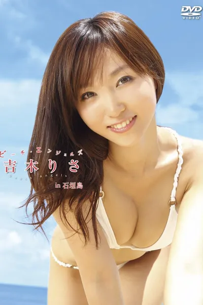 Beach Angels ビーチ・エンジェルズ 吉木りさ in 石垣島