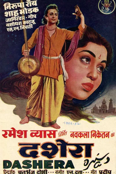 Dashera