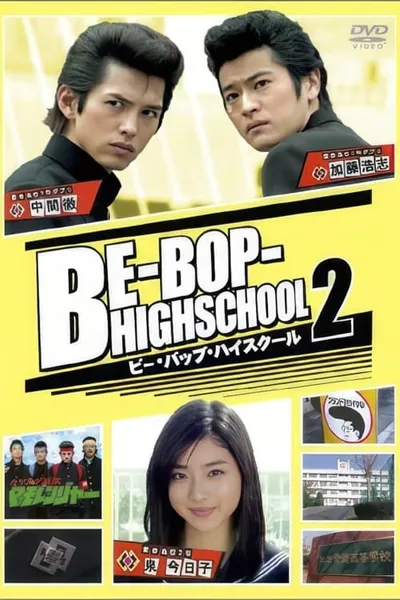 Be-Bop High School 2