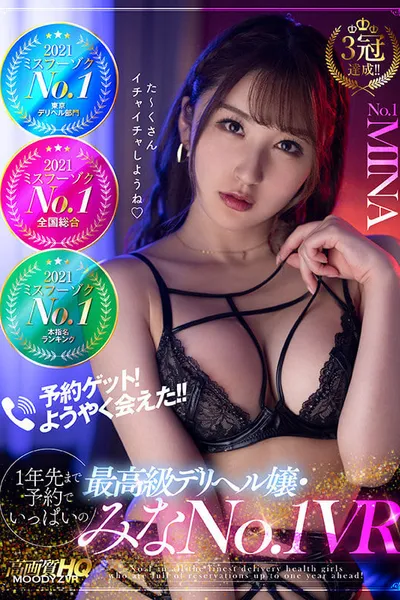 [VR] High Class Call Girls That Are Fully Booked A Full Year In Advance, And Mina Is No.1!