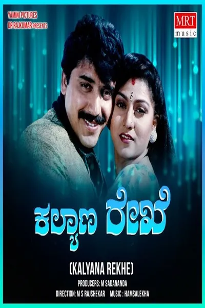Kalyana Rekhe