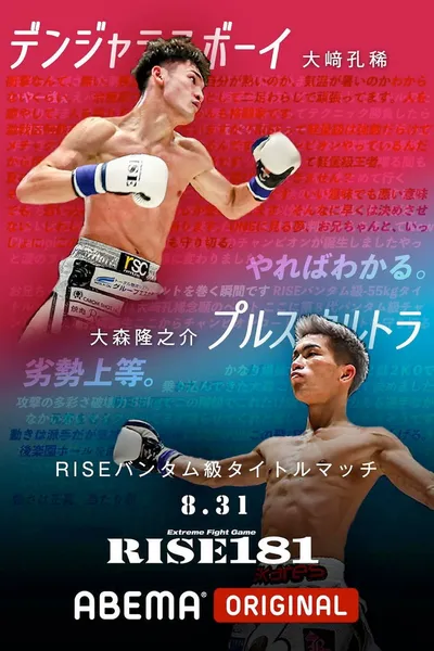 RISE 181