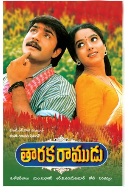 Taraka Ramudu