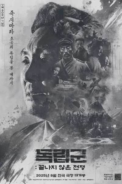 La Resistance
