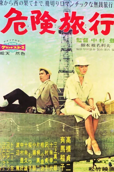 Vagabond Lovers