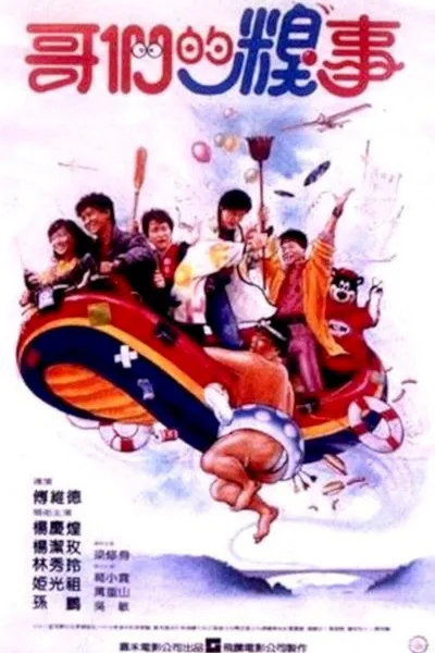 Gallery of Fools