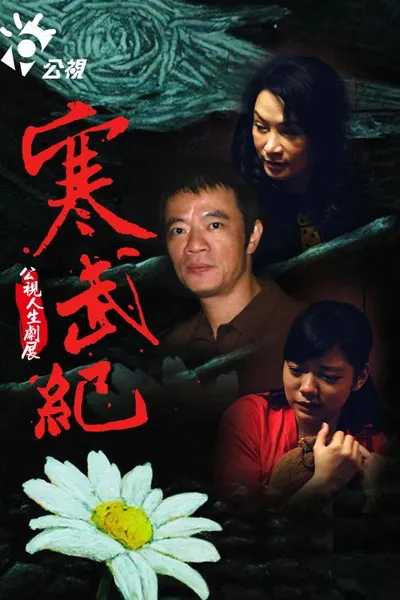 寒武紀